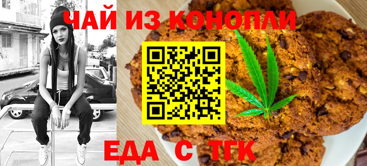 Canna-Cookies конопля  Вход с VPN  Заинск 