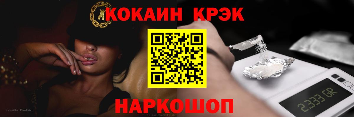 Кокаин FishScale Заинск
