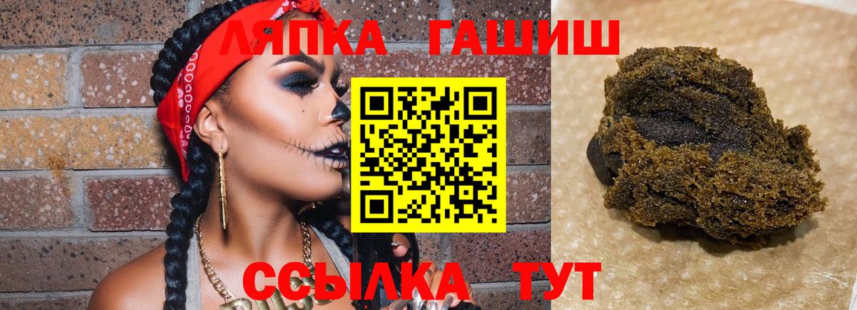 ГАШИШ индика сатива  ГАШИШ Premium  Вход с VPN  Заинск 