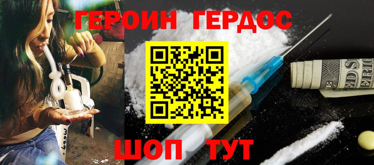 Заинск  ГЕРОИН гречка  Вход с VPN 