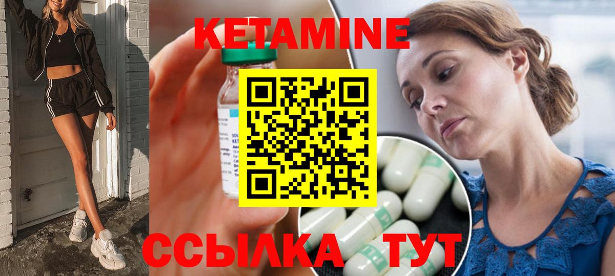 КЕТАМИН ketamine Заинск
