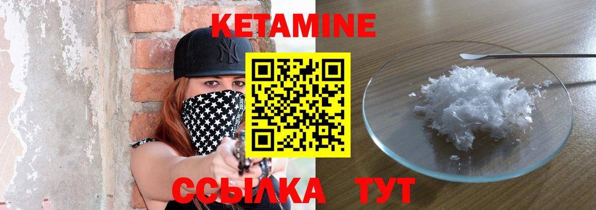 КЕТАМИН ketamine  Вход с VPN  Заинск 