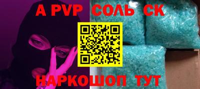 альфа пвп VHQ Новокубанск