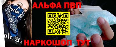 альфа пвп VHQ Новокубанск