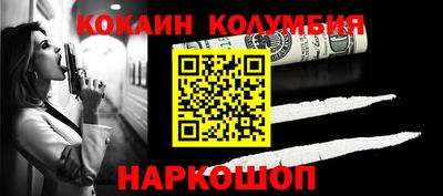 COCAINE Новозыбков