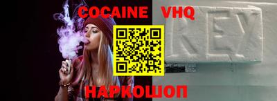 альфа пвп VHQ Новокубанск