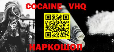 альфа пвп VHQ Новокубанск