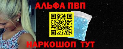 альфа пвп VHQ Новокубанск