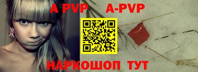 альфа пвп VHQ Новокубанск