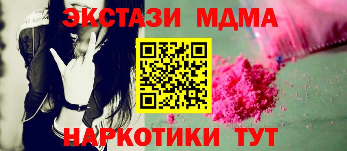 MDMA Molly Заинск