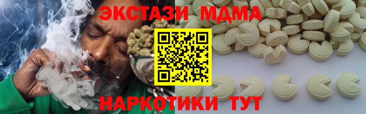 Заинск  MDMA Molly  Вход с VPN  MDMA Molly 