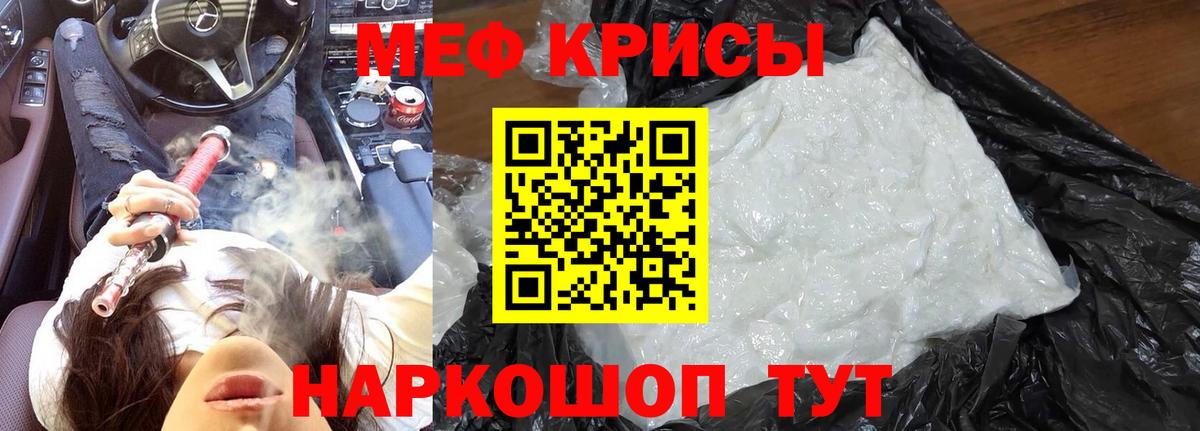 Меф мяу мяу кристаллы Заинск