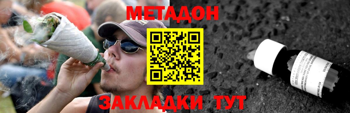 Заинск  МЕТАДОН кристалл  мега tor  Вход с VPN 