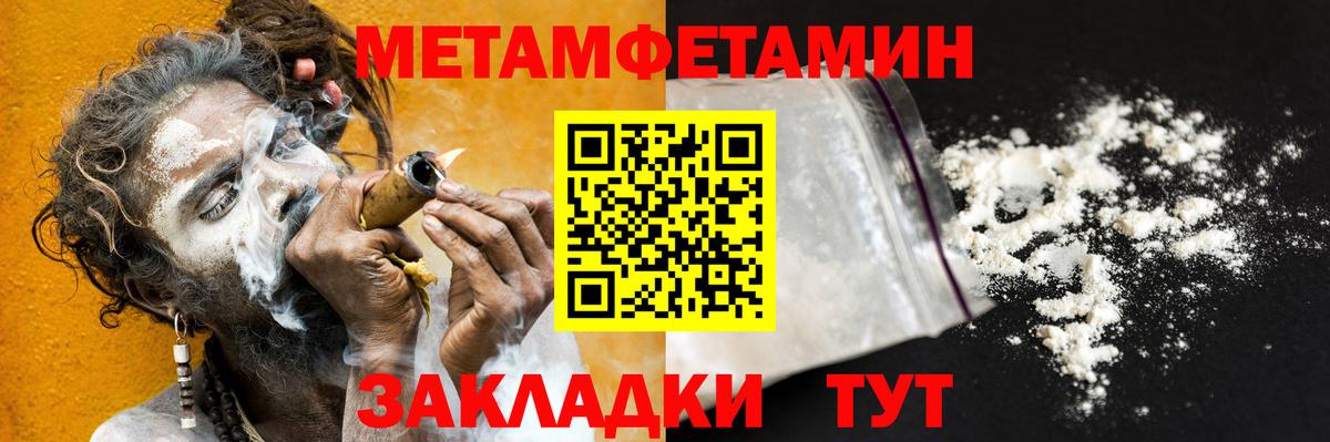 МЕТАМФЕТАМИН винт Заинск