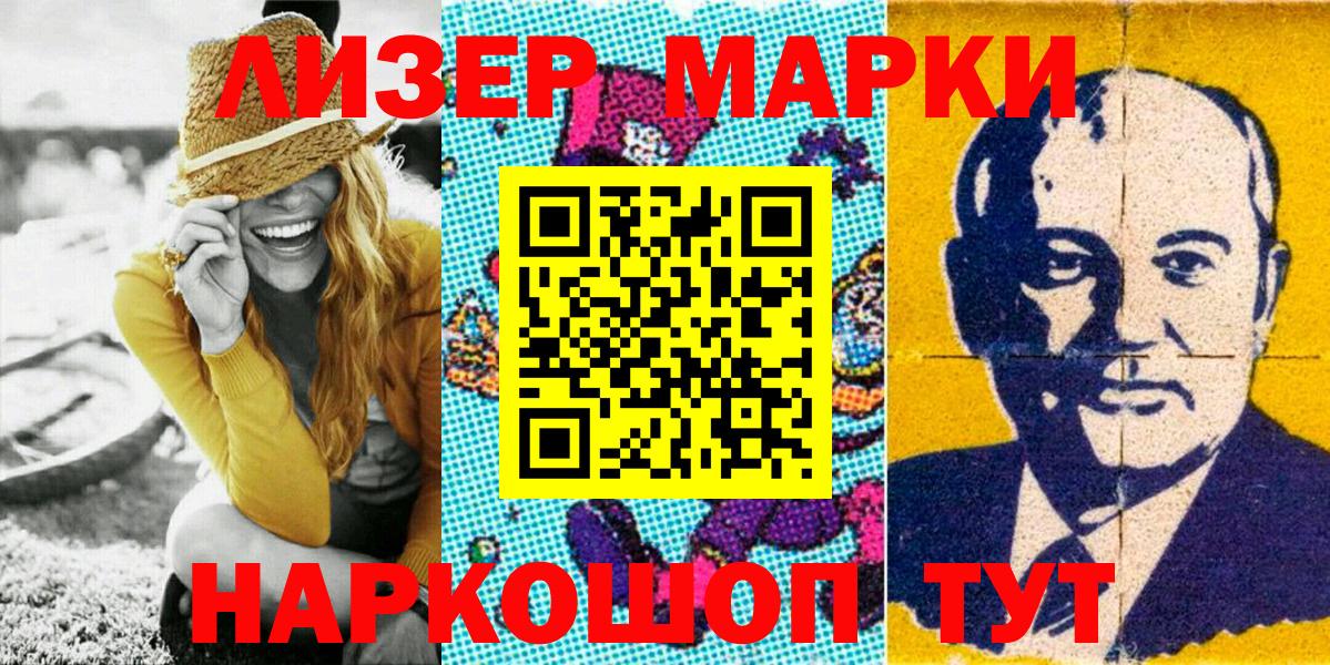 Наркотические марки  Наркотические марки 1500мкг  Вход с VPN  Заинск  Наркотические марки 1500мкг 
