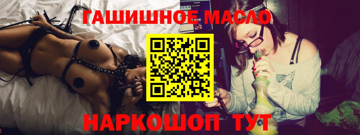 ТГК THC oil Заинск