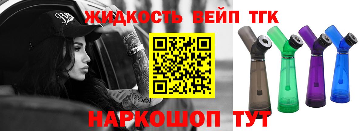 ТГК жижа  ТГК жижа  Вход с VPN  Заинск 